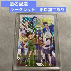 銀だこ　ハンターハンター　シークレットカード　レア加工　スペシャルバージョン