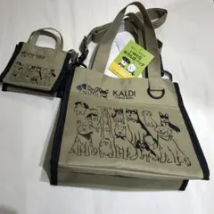 KALDI 犬の日 お散歩バッグ 2023 バッグ　ポーチセット　新品
