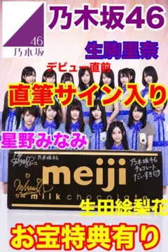 2026年最新】星野みなみ 直筆の人気アイテム - メルカリ