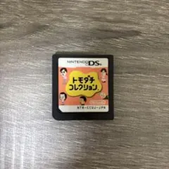 トモダチコレクション ニンテンドーDS