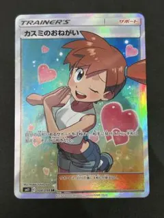 2025年最新】カスミのおねがいの人気アイテム - メルカリ