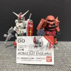 ガンダム ロールアウト 限定カラー モビルスーツアンサンブル 3機 