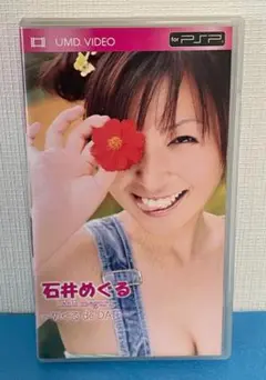 UMD Video 石井めぐる / めぐる de DATE PSP