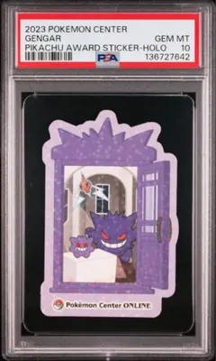 2026年最新】最強シール psaの人気アイテム - メルカリ