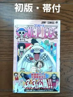 ONEPIECE ワンピース 36巻 初版 帯つき チラシつき - メルカリ