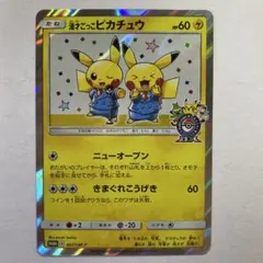 エラー⁉️ 漫才ごっこピカチュウ　PROMO 2枚セット エラー⁉️ 漫才ごっこピカチュウ PROMO 2枚セット - メルカリ