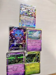ポケモンカード まとめ売り テラパゴスex AR含む 5枚セット