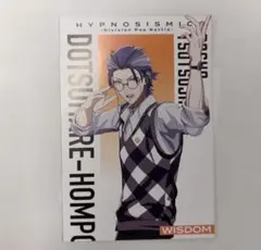 HYPNOSISMIC 躑躅森盧笙　ブロマイド