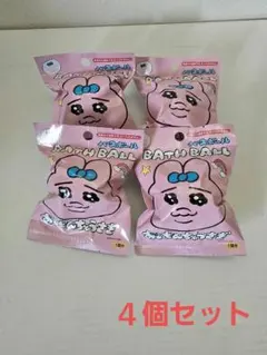未開封　サンタン おぱんちゅうさぎ バスボール　マスコット入り　４個セット