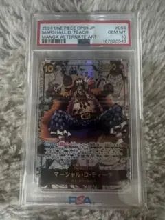 マーシャル・D・ティーチ PSA10 ワンピースカード コミパラ - メルカリ