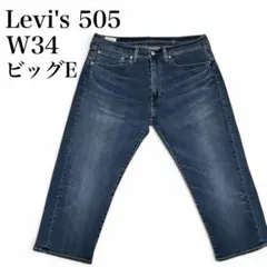 2026年最新】LEVIS 505 BIGEの人気アイテム - メルカリ
