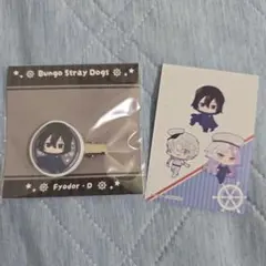 文豪ストレイドッグス 横浜廻遊　フョードルセット