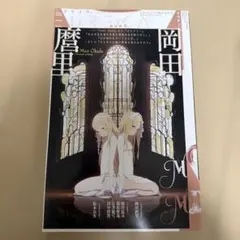 ユリイカ　岡田麿里特集