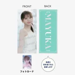 NiziU マユカ フォトスローガン フォトカ トレカ Awake 冬ツ