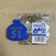 ベイスターズ　がま口ポーチ　宮崎