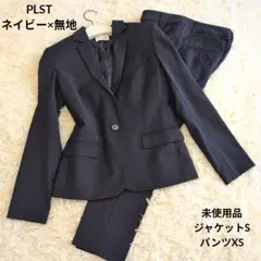 【未使用】PLST パンツセットアップ ネイビー×無地 背あり 上S 下XS