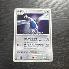 ポケモンカード　ルギア 拡張パック ひかる闇 DP3 DPBP #299 ★