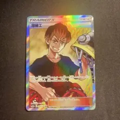 溶接工 SR SM12a TAG TEAM GXタッグオールスターズ 200/… - メルカリ