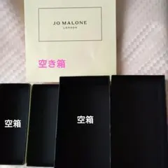 JO MALONE ギフトボックス空箱と 紙袋セット