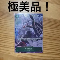 美品！！ キャロット SR-P パラレル ワンピースカード
