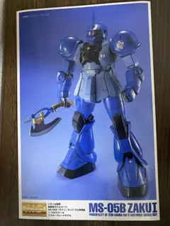 1/100 MS-05B ザクI ランバ•ラル専用機 完成見本イラストのサムネイル