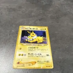 ポケモンカード サンダース HP70 サンダース ポケモンカード HP70 - メルカリ
