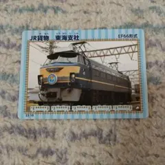 2026年最新】鉄カード 鉄道の人気アイテム - メルカリ