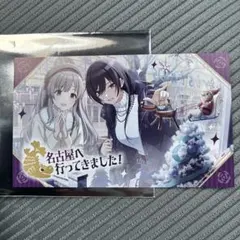 アイドルマスター バースデーカード 萩原雪歩 - メルカリ
