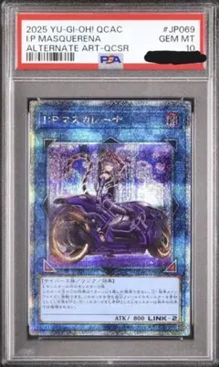 2025年最新】I：Pマスカレーナ 25th QUARTER CENTURY ART COLLECTIONの