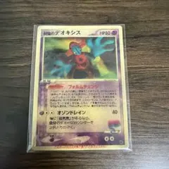 2026年最新】裂空の訪問者デオキシスの人気アイテム - メルカリ