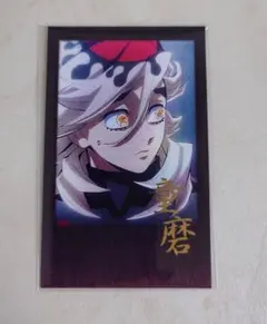 鬼滅の刃 ダイニング 無限城編 お楽しみくじ チェキ風ブロマイド 童磨