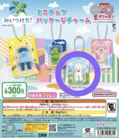 みいつけた！ パッケージチャーム ホネーキンさん