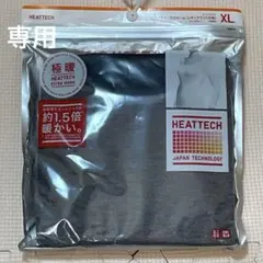 【未使用品】ユニクロ 極暖 HEATTECH エクストラウォーム UネックT