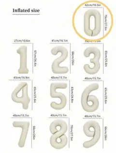 数字バルーン 風船 アイボリー 0 ウェディング バースデー フォト