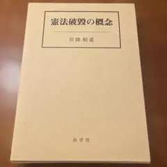 燦遊曲 正津勉 [大谷一良 木版画付き 特装版] 限定100部 - メルカリ