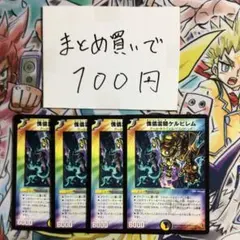 剛撃雷炎アムドゥル 4枚セット - メルカリ