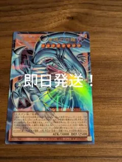 白き幻獣-青眼の白龍　蒼の深淵ディープアイズホワイトドラゴン　オーバーフレーム 蒼の深淵 ディープアイズ・ホワイト・ドラゴン/オーバーフレーム