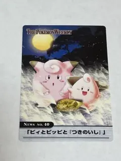 2026年最新】ポケモンウィークリーカードの人気アイテム - メルカリ