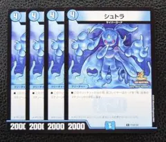 【4枚セット】 プロモ　シュトラ