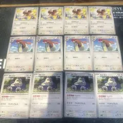 088 シャイニートレジャー　ポッポ　ピジョン　カビゴン