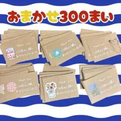 minami様 リクエスト 4点 まとめ商品