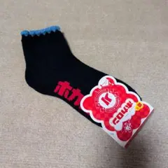 ホカロン ぽかぽかルームソックス ネイビー【23-25cm】