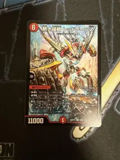 熱き侵略 レッドゾーンZ 金トレジャー - メルカリ