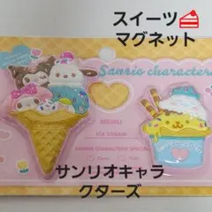 マグネット　サンリオ　新商品　スイーツ　サンリオキャラクターズ