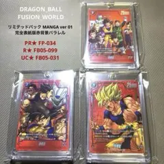リミテッドパック赤背景パラレル★FP-034 FB05-099 FB05-031 リミテッドパック赤背景パラレル☆FP-034 FB05-099 FB05-031 - メルカリ