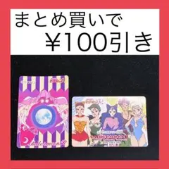 セーラームーンR ノーマルカード　２枚セット　バンダイ