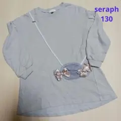 seraph　薄紫色長袖トレーナーワンピース☆女の子130