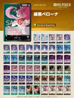 【緑黒ペローナ　格安】　構築済みデッキ　早い者勝ち