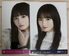 ヤ*ス様 乃木坂46 生写真 スペシャル衣装36 スペシャル衣装40 遠藤さくら