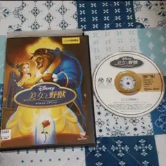 美女と野獣 スペシャル・エディション レンタル落ち
